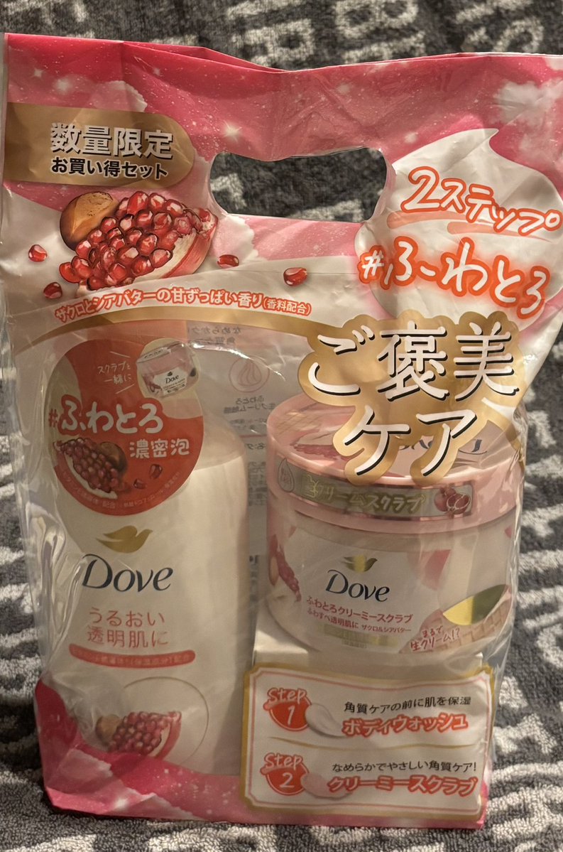 chako_besty's tweet image. お得セットでゲット✨
（300円くらいお得🉐）
スクラブは昨年から週1・2回ペースで
ボディソープと一緒に泡立てて使ってます♡
肘や膝や踵が年中スベスベです✨
（ボディタオルもキレイを保てて◎✨）
#Unilever さんありがとうございます🙌🏻
#DRAW_YOuRSELF #BEFIRST