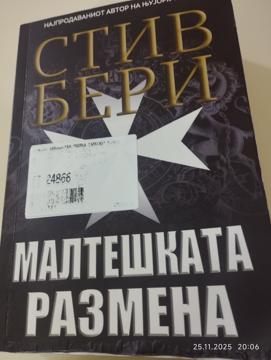 Време е за убави нешта