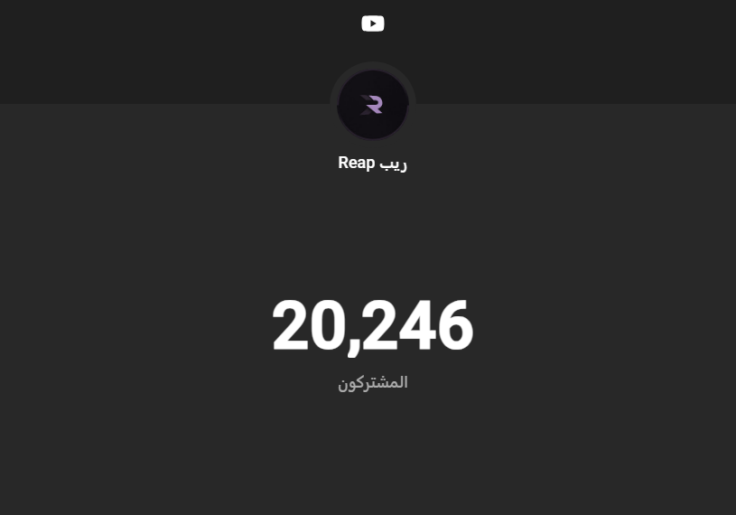 i2Reap's tweet image. اللهم لك الحمد 💜

 - اليوم وصلنا 20K فاليوتيوب ✅

- و 40K بالتيك توك ✅

- و 54K بالكيك  ✅

كل الشكر لكم والله انكم ما قصرتوا وشكرا ريسبكت 💜😍

اخص بالشكر معلمنا وقائدنا ابو احمد @Drb7h1 لولا  الله ثم المحتوى والجهود الي يقدمها عشان نستمتع ونبث بدون اي مشاكل ما كان وصلنا…