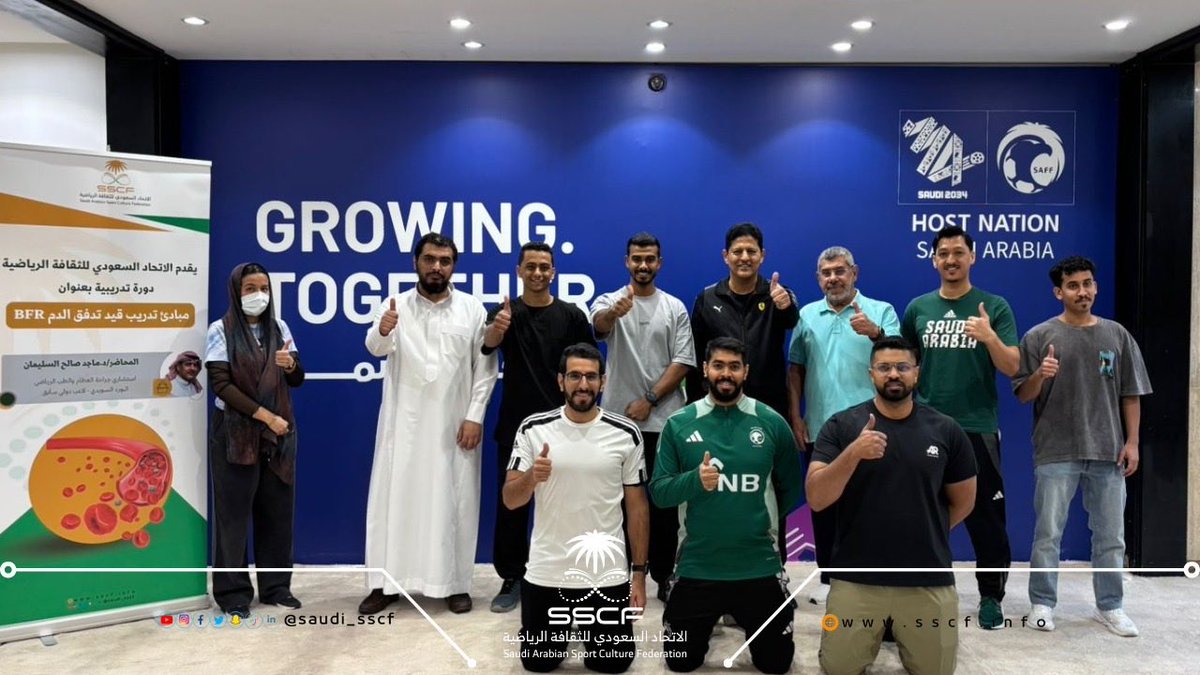 📸 | لقطات من دورة مبادئ تدريب قيد تدفق الدم (BFR) التي أقامها #الاتحاد_السعودي_للثقافة_الرياضية 
 
📌تجربة تدريبية ثرية جمعت بين المعرفة العلمية والتطبيق العملي وقدّم خلالها المشاركون تفاعلاً كبيراً ✨