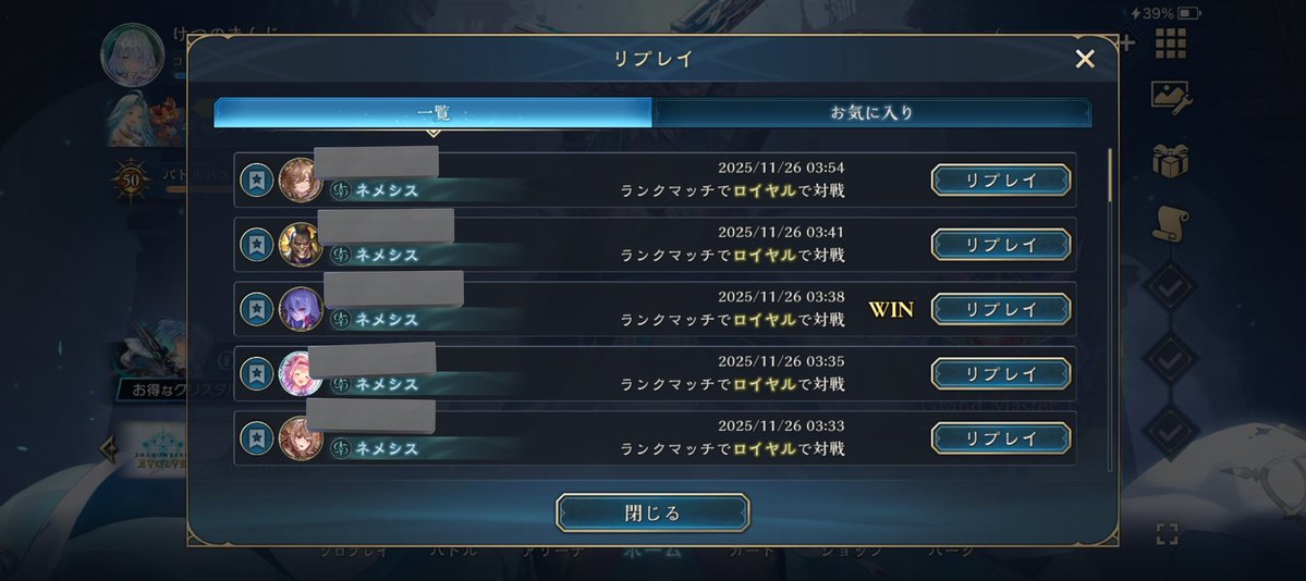 Manji_Musca's tweet image. 不利対面のネメシスしか当たらんの終わってるってwww
マッチング操作してるんじゃないか疑うわwww