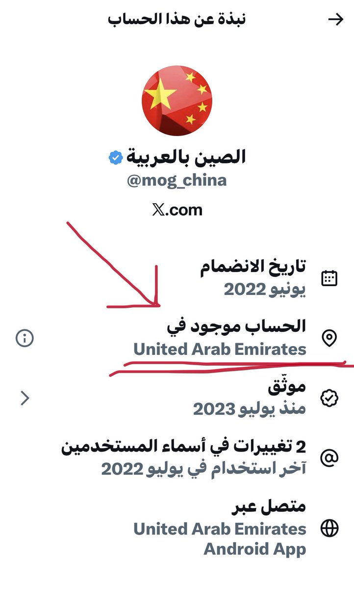 <a href="/mog_china/">الصين بالعربية</a> إذا غردت من الصين نفكر نصدقك