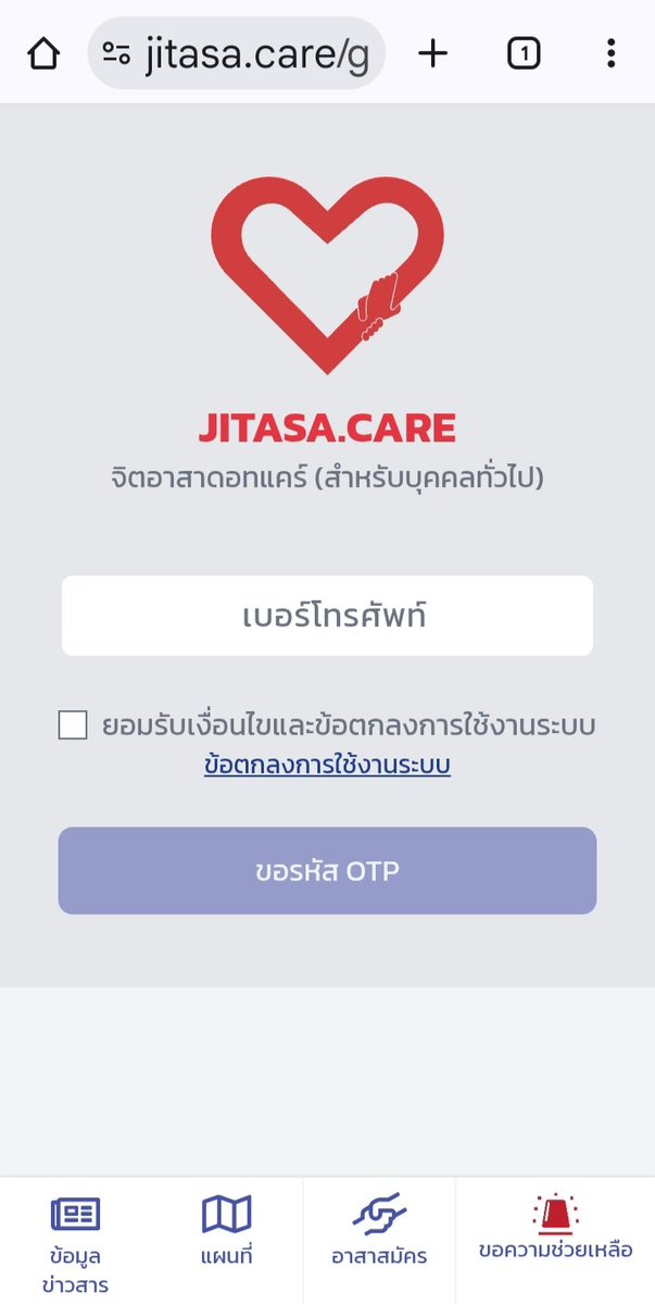 saturnly's tweet image. คนที่โพสต์ขอความช่วยเหลือผ่าน X ถ้าทำได้อย่าลืมเข้าไปกรอกข้อมูลผ่านเว็บ jitasa ด้วยนะคะ กว่าจะเป็นดาบสองคมเพราะโพสต์ผ่านทางนี้เห็นข้อมูลทุกอย่างหมดเลย #ระวังมิจฉาชีพ กันด้วยค่ะ 🙏

jitasa.care/guest/login
#น้ำท่วมหาดใหญ่