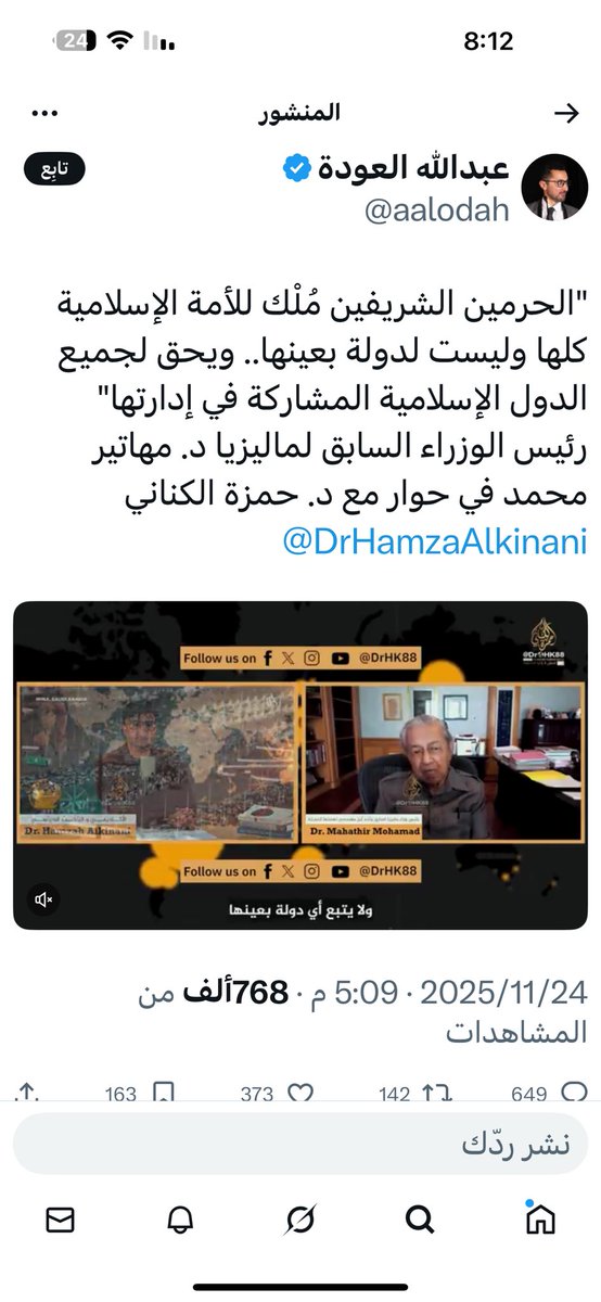 يا عبدالله 
ولد (سلمان العودة) <a href="/aalodah/">عبدالله العودة</a> 

لا شأن لك بالحرمين الشريفين
خلِّك في مناصرة المثـ….

فـ للحرمين رجالٌ موحِّدون يقومون عليه

حرمٌ آمن بفضل الله
الذي هيَّأ #السعودية 
(حكومةً وشعباً ) لخدمة أقدس بقعة على وجه الأرض

إذ خدموها خدمة لا نظير لها في التاريخ كلّه