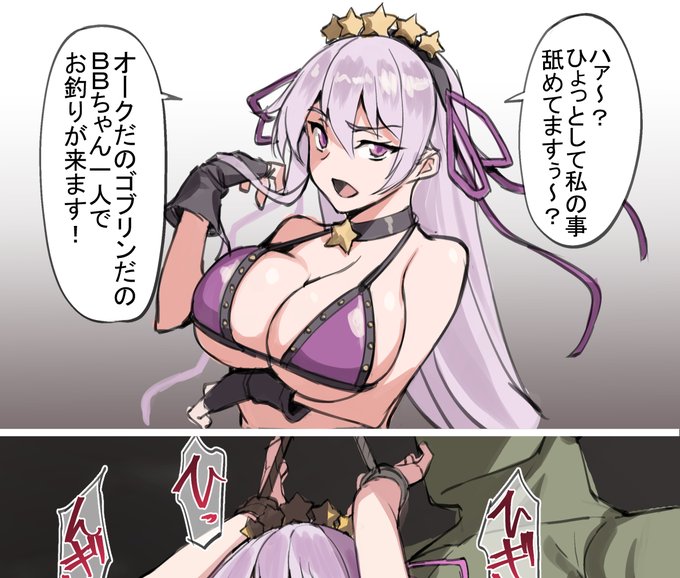 BBちゃんが負ける訳ない落書き 