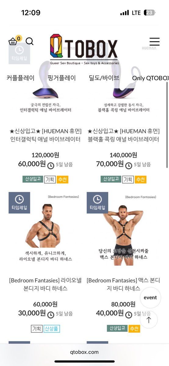 콜렉션 바이브레이터 7,500원
하네스 8,400원
팬티형 하네스들도 죄다 할인
이번에 새로 들어온 스티뮬레이터 쿠션도 할인
바디하네스들도 대폭 할인!!

블프 할인 시작 되었습니다!

qtobox.com