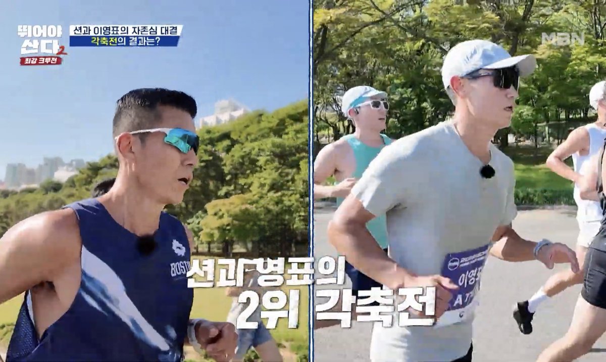 남동생이 갑분 TV에 출연했다는 소식 ㅋㅋㅋㅋ
한달에 300Km씩 혼자 꾸준히 뛰더니 얼마 전엔 마라톤 입문 6개월만에 하프코스 1시간 30분 깨고 내년에는 풀코스 도전한다고 함.

어릴 땐 잔머리 최고 뺀질이였는데 경기 자가에 대기업 다니는 이부장 알고 보니 참 독하게 성실한 애였네 글쎄. 넌 뭘
