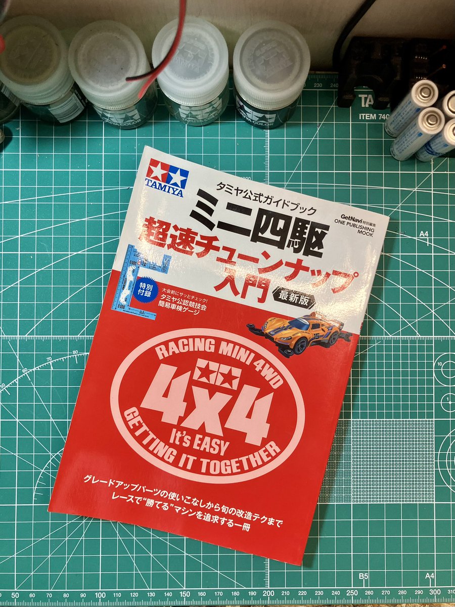 s_hobby_tools's tweet image. 唐突ですが、ミニ四駆始めたばかりの人はとりあえず買っとけば間違いない一冊。
ビスの長さ、スペーサーのサイズ、ワッシャーやナットの厚さ、マスダンの重さが網羅してあるのでデータ本として優秀。
いまだにひっぱりだして読むことが多いのでマジでオススメです。