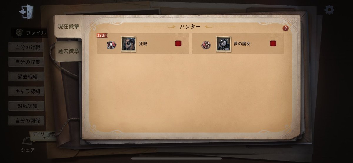 sinnyoujulinn's tweet photo. バルク13位になりました。

今シーズンほんとにs取れなかったのが悔しいです。
来シーズンこそは頑張ります。 https://t.co/ErffqdO7wS