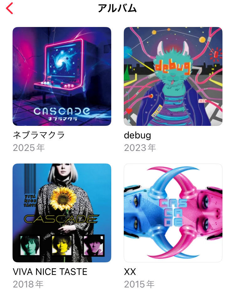 ikuradoncader's tweet image. Apple Music🎵
「debug」が追加されてるぅ〜！！！😆

実際目で見て、確認できると嬉しいなぁ🙌

＃CASCADE 
＃debug