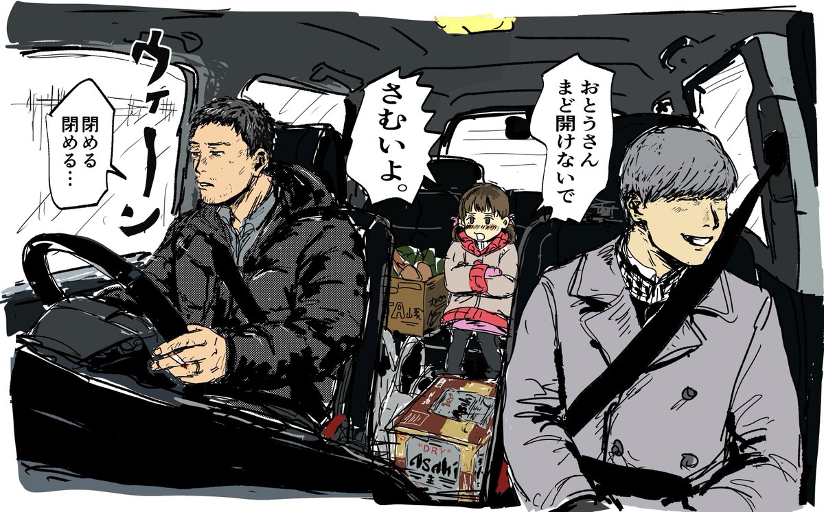 ど〜じま家のじゅねす買い出し（2月・冬）🛒❄️