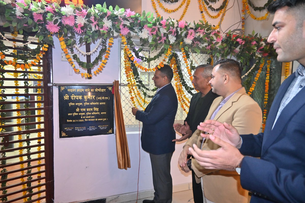 agrapolice's tweet image. पुलिस कमिश्नर, आगरा @DeepakKumarIPS द्वारा अपर पुलिस आयुक्त के साथ भव्य रूप से नवीनीकृत एवं अत्याधुनिक सुविधाओं से सुसज्जित साइबर क्राइम थाना, परिवहन शाखा तथा परिवहन शाखा यूपी-112 के कार्यालयों का फीता काटकर उद्घाटन किया गया।

अत्याधुनिक सुविधाओं से सुसज्जित एवं भव्य रूप से…