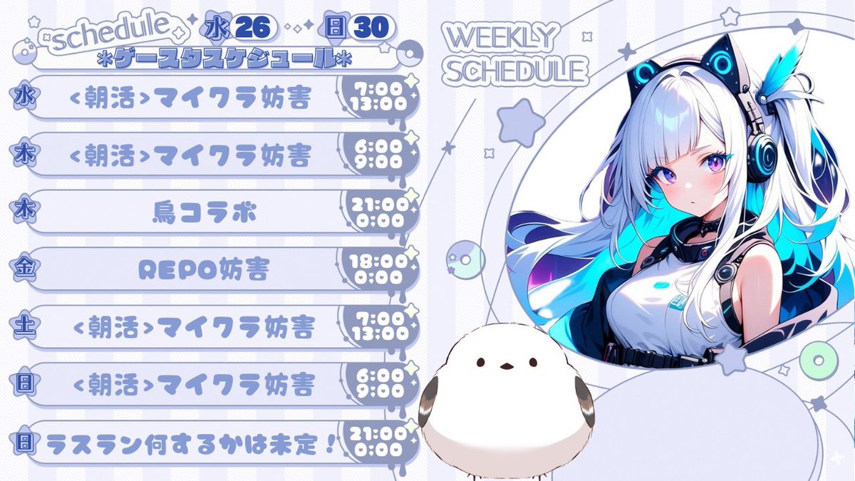 26日～30日のゲースタ参戦🎮✨
楽しい5日間にするぞ(*•̀ㅂ•́)و✧