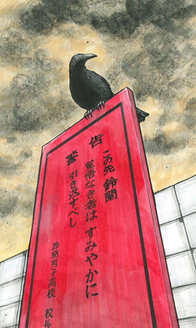 C'est passé inaperçu pour la plupart d'entre vous, alors que ça a son importance tellement c'est stylé. 🐦‍⬛

Avertissement : Après ce panneau c'est Suzuran. Ceux qui ne sont pas prêts (à assumer les conséquences) peuvent faire demi-tour. Message du principal du lycée Suzuran.