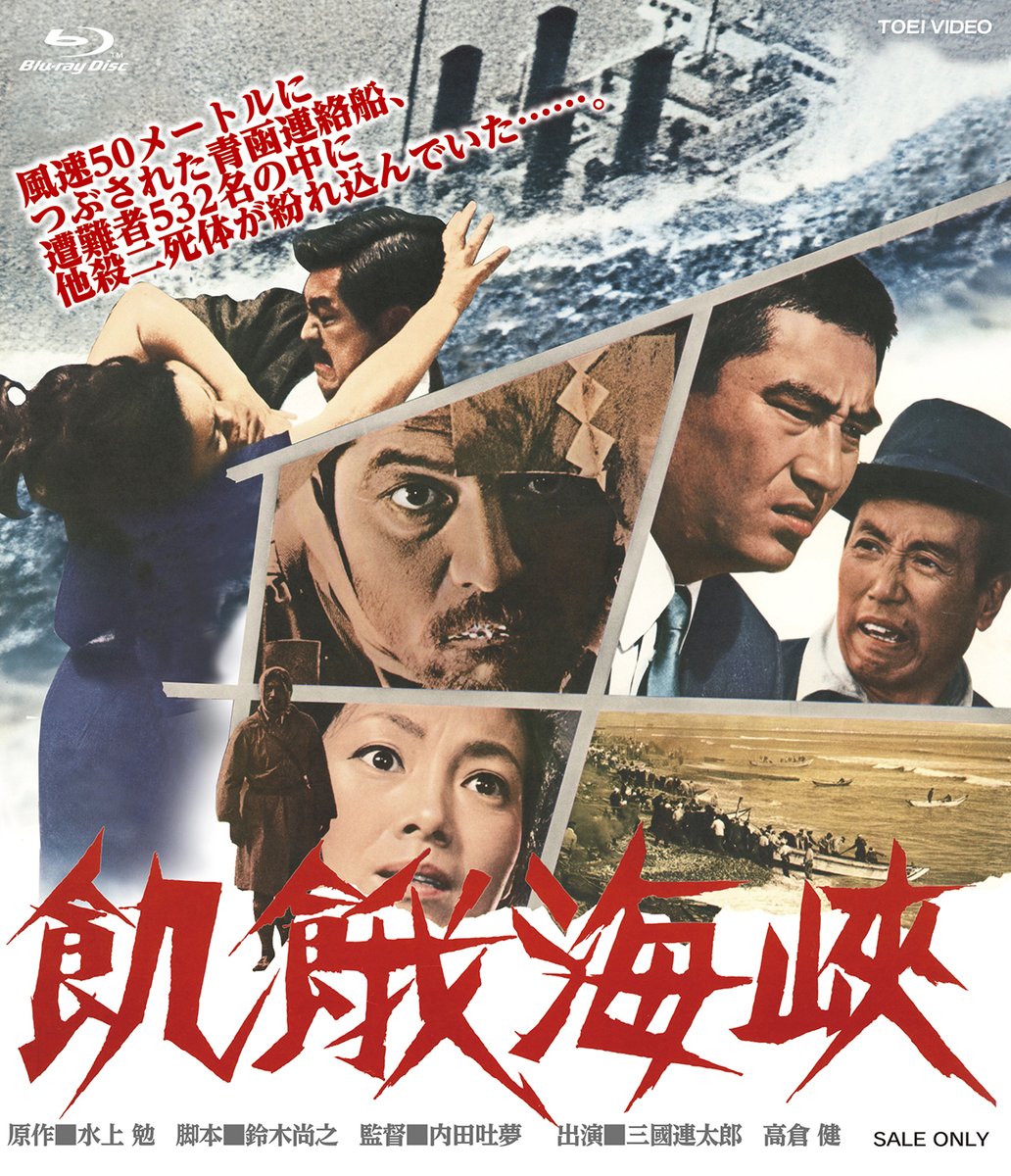 ToeiVideo's tweet image. 【東映映画の巨匠たち】が発進‼️
東映映画の傑作を監督ごとに取り上げていく新企画シリーズ、2026年2月3月連続リリース‼️

深作欣二監督の『柳生一族の陰謀』『魔界転生』が4Kで、内田吐夢監督の『飢餓海峡』が2Kリマスターで、ついに初Blu-ray化🎉

詳しくはこちら👇
toei-video.co.jp/special/master…