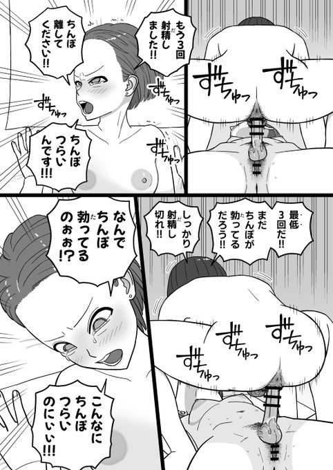 すでに3回射精したけどちんぽを離してもらえないふたなり 