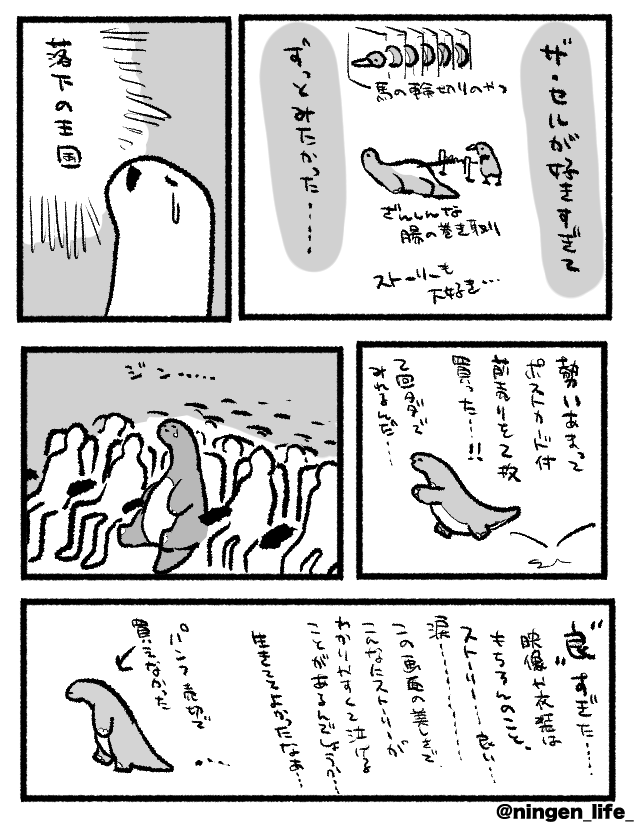 落下の王国を観ました