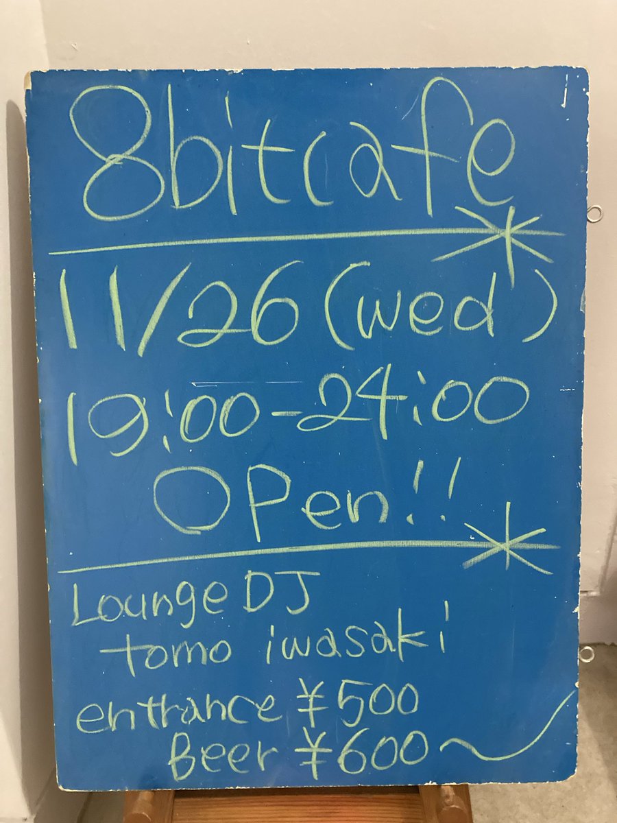 ⭕️11/26(wed) 19:00-24:00 通常営業 OPEN Lounge DJ tomo iwasaki