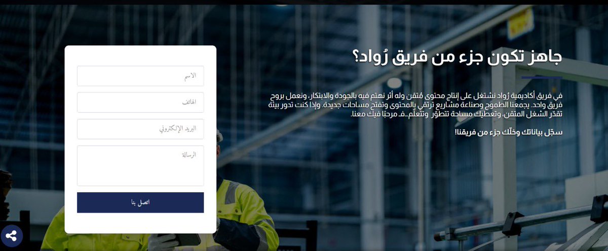 أكاديمية رُواد | Rowad Academy tweet media