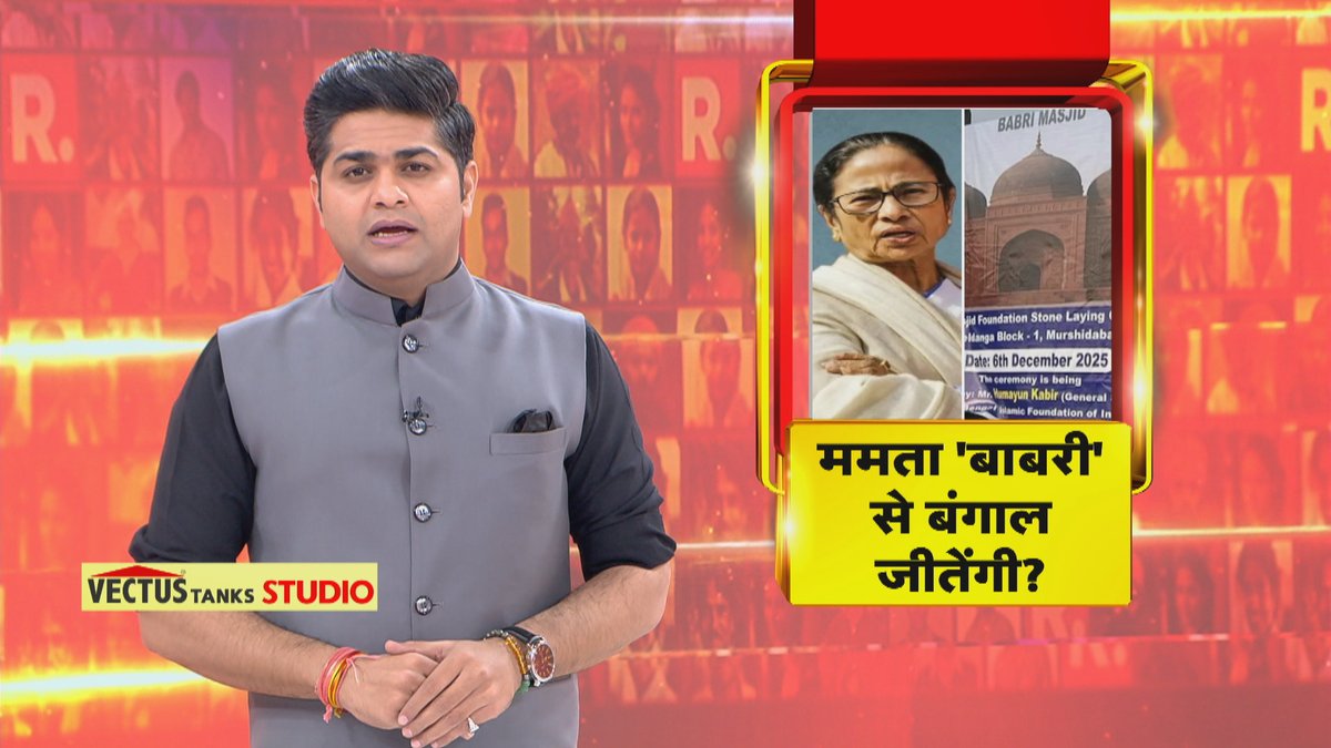 #LIVE | धर्मध्वजा लहराई..तो बाबरी याद क्यों आई?
                            
देखिए 'ये भारत की बात है' मृदुल शर्मा (<a href="/mradul2991/">Mradul Sharma</a>) के साथ रिपब्लिक भारत पर : 

youtube.com/watch?v=-9zJYY…
.
.
.
#yebharatkibaathailive #pmmodi #rammandirdhwajarohan #rammandir #rammandirayodhya