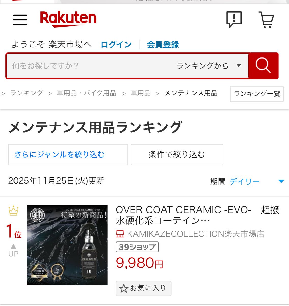 Ryuji Kayama (KAMIKAZE COLLECTION) (@kmkz_team) / Posts / X