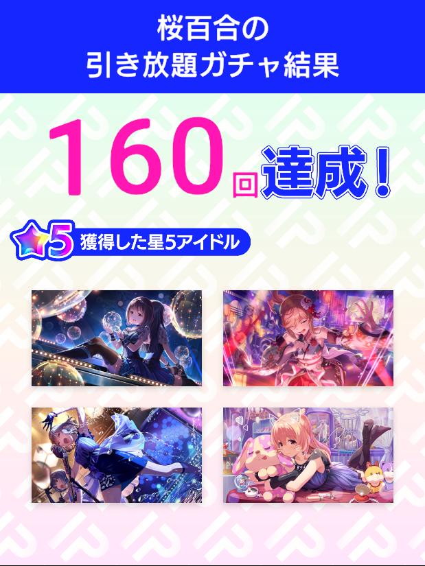 h4193871's tweet photo. ＼ #アイプラ 引き放題ガチャ／

いま新規でゲームを始めた全員が対象️！
★5アイドル3人以上確定
結果を投稿するとさらに10連ガチャ���引ける！

ダウンロードはこちらから
▶︎https://t.co/40L1aYTpGQ

#引き放題ガチャ https://t.co/pL7kBCIFp2
