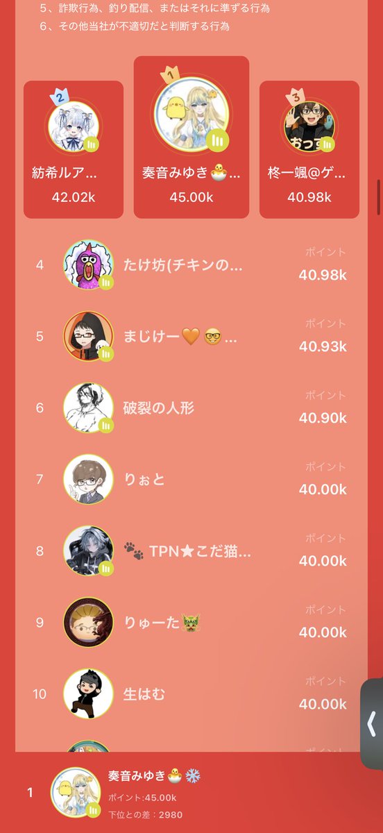 動画から配信へ来て欲しいです！
今1位だァァァうれしいいいいい
(開始16分)

奏音みゆき🐣❄️の投稿動画を楽しみましょう！#TikTok vt.tiktok.com/ZSffqrL4r/