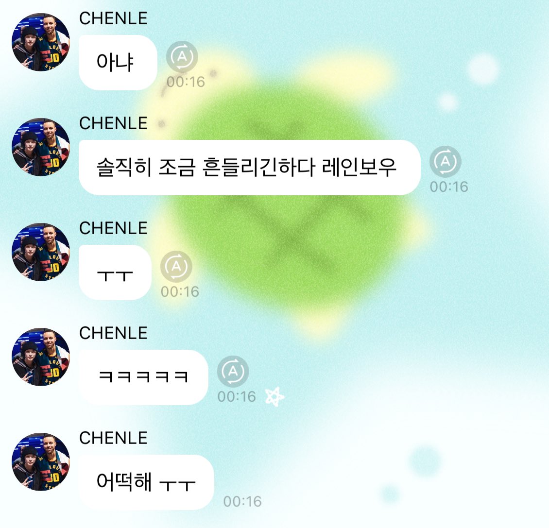 하 전여친 레인보우랑 미련없이 헤어졋다해놓고 1분만에 말바꾸신다 미치겟다진짜