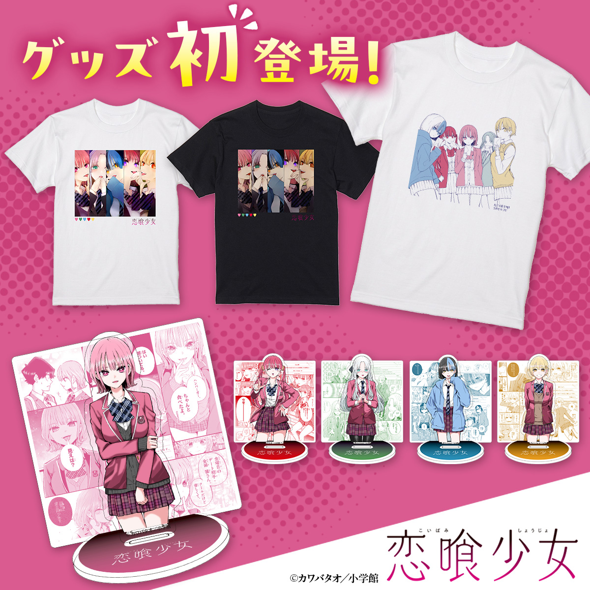 少年サンデープレミアムSHOP (@sunday_premium) / Posts / X