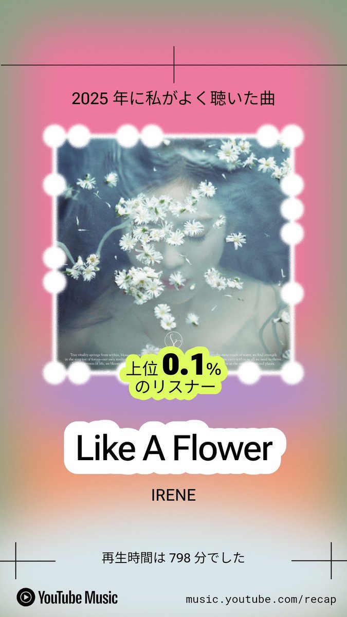 每天早上听着这张专辑上班，就这样听过了一年四季

#1YearGrowingwithIRENE
#꽃처럼_피어난_아이린_1주년
