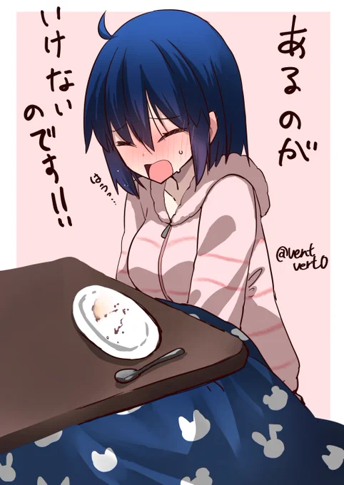 今年も毎日コレ。 