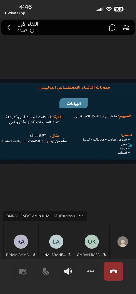 zvii7x's tweet image. 1/3

الحمدلله حضرت المحاضره و اجتزت أول اختبار بنجاح وكانت خطوة تثبت لنفسي إني قادرة وأقوى مما كنت أتوقع❣️❣️
شكرا لأستاذ عبدالله @1AbdullahAI على شرحه المختصر و الجميل 
وشكرا لفريق @TECHNOSITEE على التنظيم و العمل الجميل ❤️❤️

#نحو_الذكاء_الاصطناعي #تكنوسايت