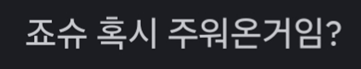 일로와봐십새야 (@dagong_33) on Twitter photo 