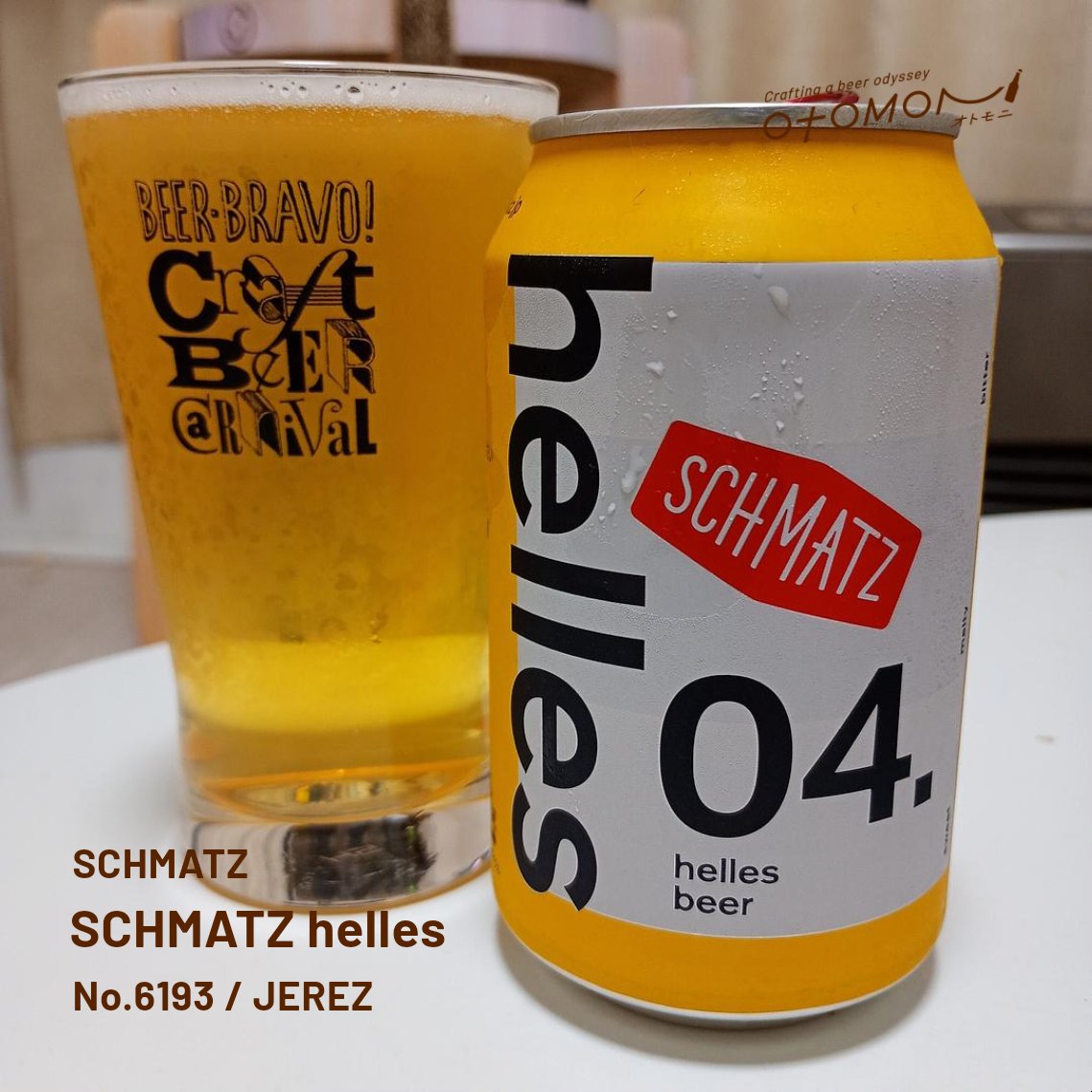 cs_tora's tweet image. SCHMATZ　ヘレス
少し蜂蜜っぽい甘さも感じる
食事中にもあうスッキリしたラガービール
#オトモニ #SCHMATZhelles #SCHMATZ #ヘレス