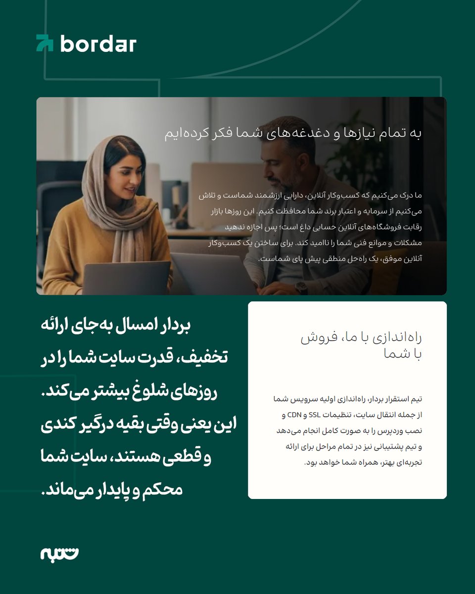 در بازاری که همه در مسابقه‌ی تخفیف‌های سنگین گیر افتاده‌اند، بردار مسیر دیگری رفته و تصمیم گرفته است که در بلک فرایدی امسال روی خدمات خود تخفیفی نذارد.
چون به نظر آن‌ها در هاستینگ پریمیوم، تخفیف یعنی فدا کردن کیفیت و پشتیبانی.