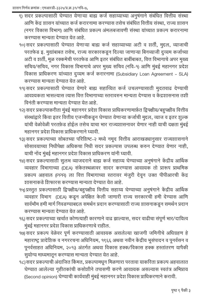 Dev_Fadnavis's tweet image. उत्तन ते विरार (टप्पा 1) सागरी सेतू प्रकल्पाला मान्यता !

₹58,754.71 कोटींचे प्रकल्प
एमएमआरडीए करणार अंमलबजावणी
55.12 कि.मी. (मुख्य सेतू 24.35 कि.मी.)
मुंबई आणि उपनगरांना जोडणारा ठरणार महत्त्वाचा दुवा!
हा ‘मुंबई-वाढवण द्रुतगती मार्ग’ असणार!

@MMRDAOfficial 
#Maharashtra #Mumbai…