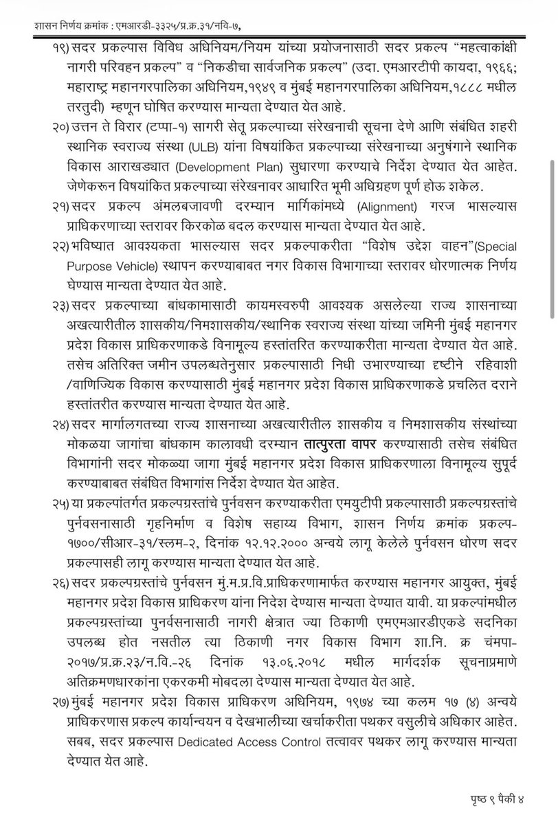 Dev_Fadnavis's tweet image. उत्तन ते विरार (टप्पा 1) सागरी सेतू प्रकल्पाला मान्यता !

₹58,754.71 कोटींचे प्रकल्प
एमएमआरडीए करणार अंमलबजावणी
55.12 कि.मी. (मुख्य सेतू 24.35 कि.मी.)
मुंबई आणि उपनगरांना जोडणारा ठरणार महत्त्वाचा दुवा!
हा ‘मुंबई-वाढवण द्रुतगती मार्ग’ असणार!

@MMRDAOfficial 
#Maharashtra #Mumbai…