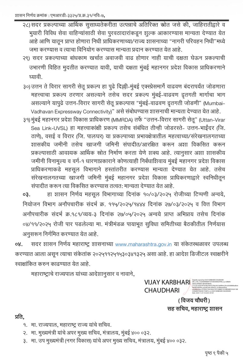 Dev_Fadnavis's tweet image. उत्तन ते विरार (टप्पा 1) सागरी सेतू प्रकल्पाला मान्यता !

₹58,754.71 कोटींचे प्रकल्प
एमएमआरडीए करणार अंमलबजावणी
55.12 कि.मी. (मुख्य सेतू 24.35 कि.मी.)
मुंबई आणि उपनगरांना जोडणारा ठरणार महत्त्वाचा दुवा!
हा ‘मुंबई-वाढवण द्रुतगती मार्ग’ असणार!

@MMRDAOfficial 
#Maharashtra #Mumbai…