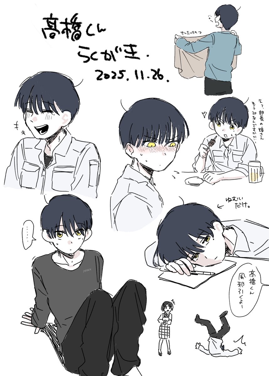 #絹子さんは創作を欲している
髙橋くんいろいろ(最近描くの楽しい) 