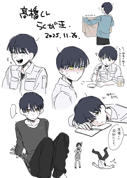 #絹子さんは創作を欲している
髙橋くんいろいろ(最近描くの楽しい) 