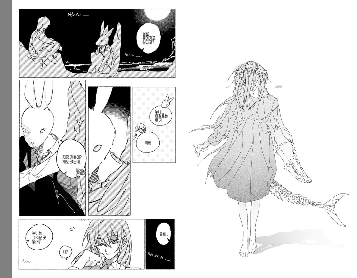 그뭔...... 비계낙서입니다
잠션룡