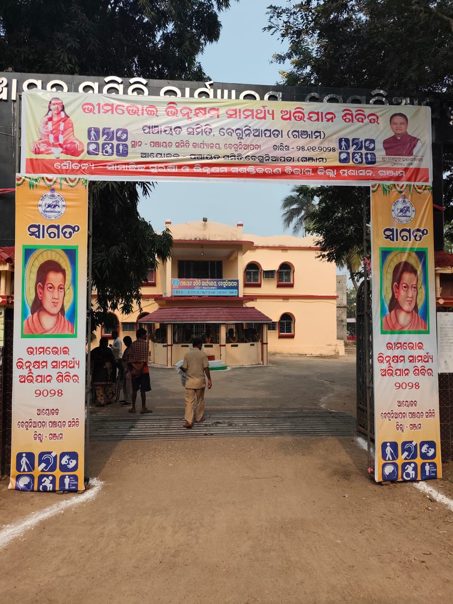 BDO_BEGUNIAPADA's tweet image. Organization of #BBSA camp at Beguniapada Block Premises in presence of Hon&apos;ble MLA, PRI Members and DDRC Staff. A total no of 197 no of beneficiaries registered for different benefits.
