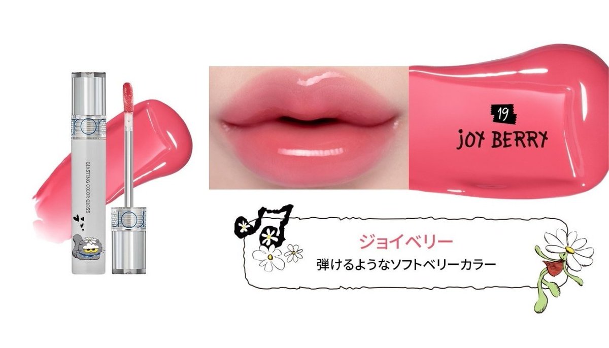 リップタンページ タンフルグラスティント｜Colorgramの口コミ - パケ