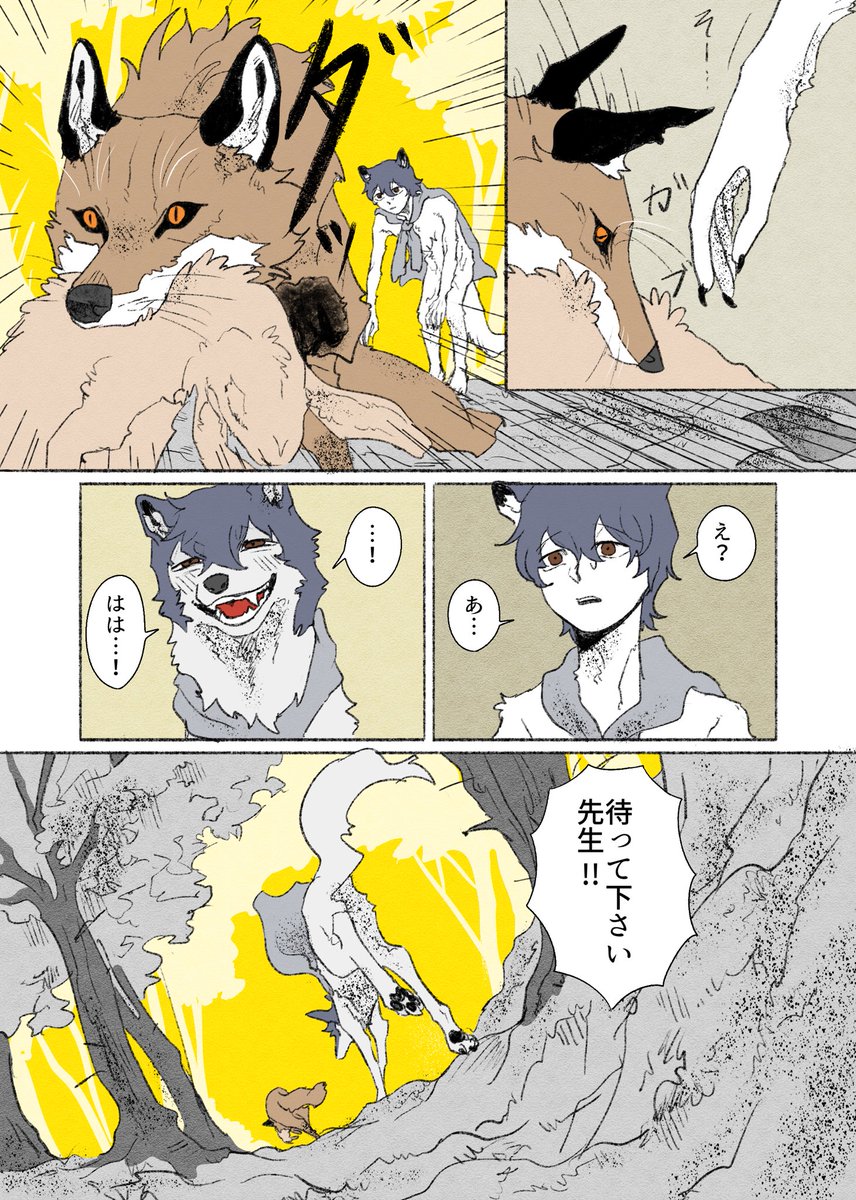 riseidokokana's tweet image. 🐺こどもの☔️と⛄️
先生と雨
⚠︎︎捏造