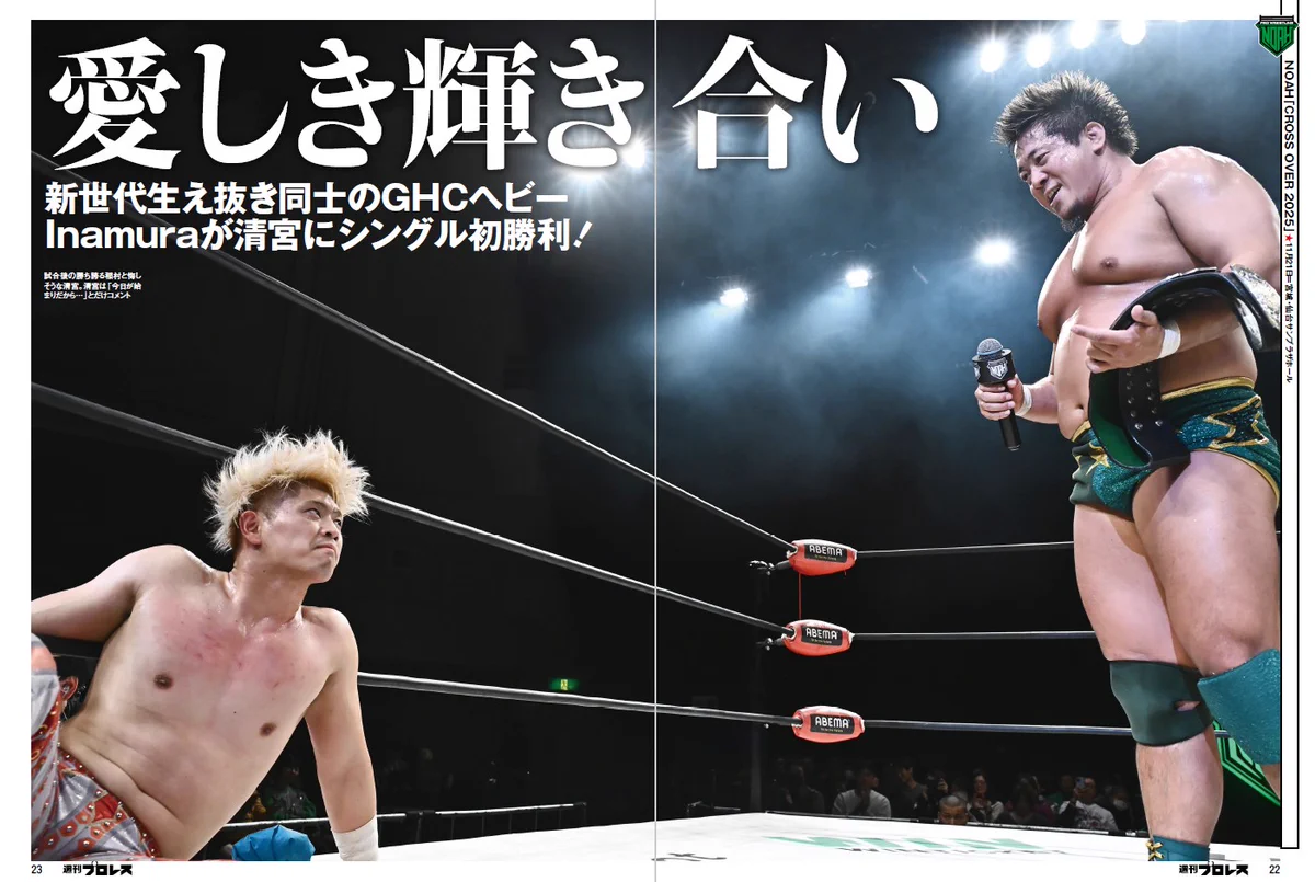 X-এ 週刊プロレス: 