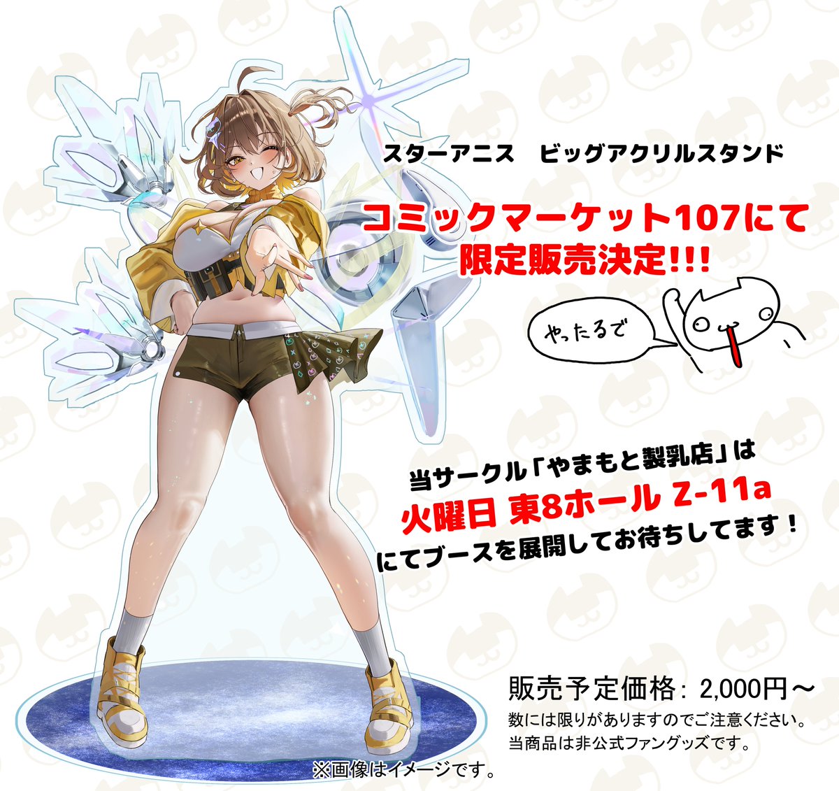 ROSSY C107 火曜日 東8 Z-11a (@yowayowachimpo) / Posts / X