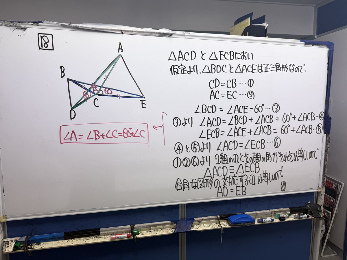 受験中2。このタイプの共通角をもつ合同の証明を徹底的に。変に機械化