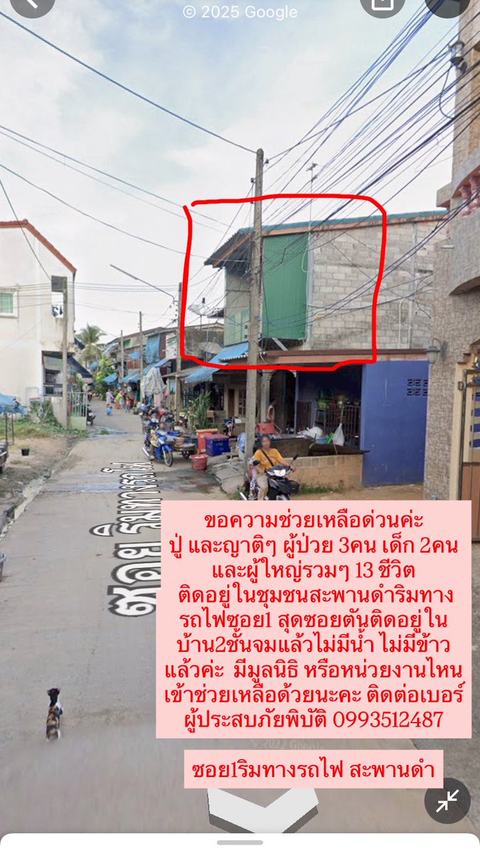 HaMareena's tweet image. ช่วยด้วย ช่วยปู่หนูด้วย มีทีมไหนเข้าช่วยเหลือ ชุมชนสะพานดำแล้วบ้างค่ะ ตอนนี้ติดต่อใครไม่ได้เลย 🙏🏻🙏🏻🙏🏻🙏🏻 
ซอย1ริมทางรถไฟ สะพานดำ สุดซอยตัน 

 #น้ำท่วมหาดใหญ่ #น้ำท่วมภาคใต้