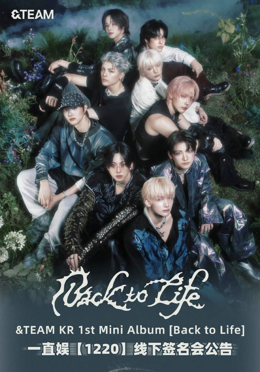 &Team andTEAM [Back to Life] 中華 中国 一直娯 withfans yzy 北京