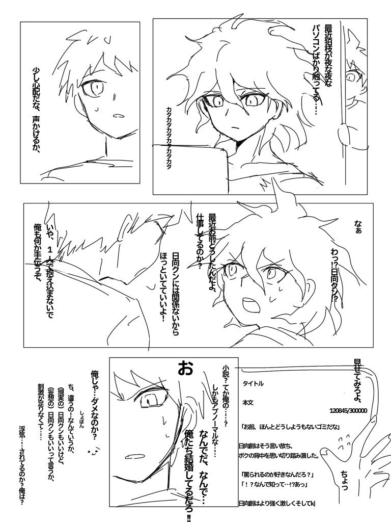 dr__yobigakka's tweet image. 完成させられなかった日狛